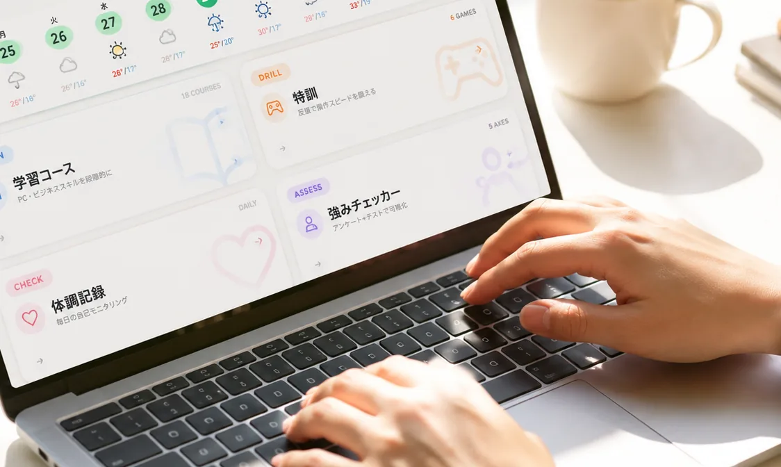 利用イメージ
